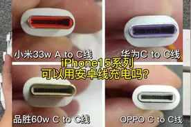 iPhone15不建议用安卓线充电#iPhone15 #苹果数据线 #手机配件