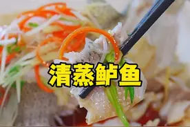 清蒸鱼要怎么蒸才会又嫩又白还不腥呢