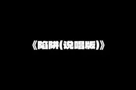 “当幸福来敲门 我说放放门口” #陷阱 #emo #音乐分享 #说唱