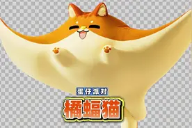 蛋仔神奇艾比：首次解锁橘蝠猫领主#蛋仔派对 #蛋仔小剧场