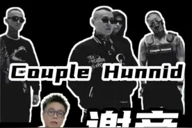 谢老板多高你知道吗？矮帅Rapper谢帝个人潮牌 Couple Hunnid测评#谢帝 #国潮 #小个子男生穿搭 #couplehunnid #rapper