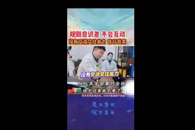 没有交流交往能力 我行我素#自闭儿童的表现 #医学科普 #星星的孩子 #中医 #李恩耀