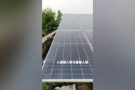 人死了钱也没有了，华夏金租光伏