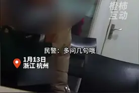 #杭州 女子取现8万元称回家发压岁钱，民警多问了几句，发现其深陷诈骗陷阱！#反诈视频封面