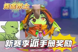 新赛季手册全部奖励#蛋仔打破次元壁 #蛋仔小剧场 #蛋仔派对视频封面