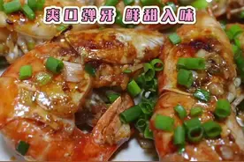 罗氏虾不要白灼了，做个好吃到吮手指的美极罗氏虾 为什么饭店做的美极罗氏虾这么美味，过节在家都可以轻松复刻，咸香入味，肉质嫩滑多汁，真的每次一上桌就秒空#美极罗氏虾#罗氏虾#粤菜 #香酥虾做法 #抖音美食推荐官视频封面