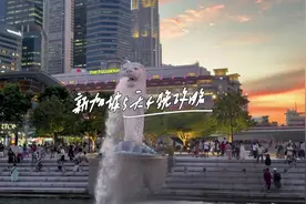 第一次来新加坡应该怎么玩#新加坡旅游 #景域旅游视频封面