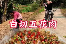 白切五花肉 五花肉这样子做，肥而不腻，太好吃了！#三农#乡村美食#记录农村生活 #舌尖上的美食 #人间烟火视频封面