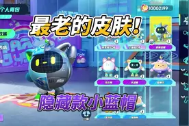 10002199蛋币拿下早古皮肤「蛋仔派对」#蛋仔神奇艾比