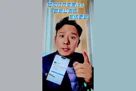 如何把你的苹果手机系统升级到最最最新版beta版 苹果ios测试版到底稳定吗？会出现bug嘛？#剪映视频制作 #苹果ios18.3 #苹果手机系统 #手机使用技巧 #他的目的应该没达到满脸的忧愁视频封面