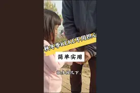 秋冬keke不用担心 可以试试这个小方法#寒冷的冬天 #育儿经验分享 #每天学习一点点