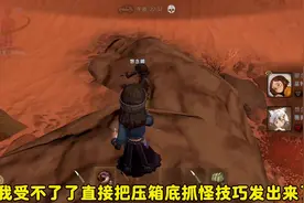 场外怪物捕捉技巧#超级自然行动组 #还好是超自然不然就火了