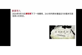 2024年湘教版初一地理 《世界主要气候类型》（1）