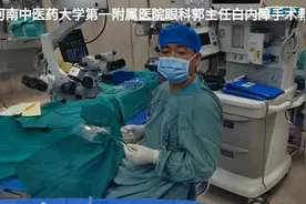 #白内障 #超声乳化#人工晶状体#河南中医药大学第一附属医院视频封面