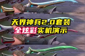 天界神兵2.0全炫彩实机演示 #无畏契约天界神兵2 #情报马