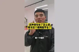 这种电动车刹车松了怎么调呢？看完这个视频让你省下好几十！#电动车维修 #电动车 #新国标电动车 #广丰 #台铃安全服务月视频封面