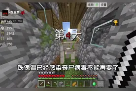 【我的世界】惊变100天第二集 做出最强冷兵器！#我的世界