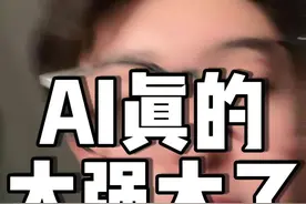 人工智能究竟会让多少人失业呢？#人工智能 #ai #短视频创业视频封面