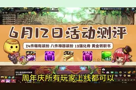 周年庆黄金胶囊想好玩什么了吗#dnf #dnf超越者激励计划