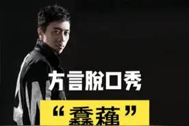 你知道还有什么方言土语写不出来吗？？？