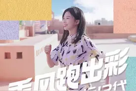 带上你心爱的装备，和我一起跑步吧！#风行12代#乘风跑出彩 @乔丹官方旗舰店视频封面