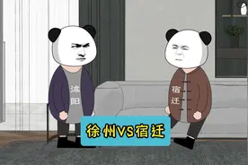 徐州VS宿迁！ 原声 #江苏 #沙雕动画 #苏超联赛