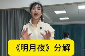 #明月夜 分解#明月夜