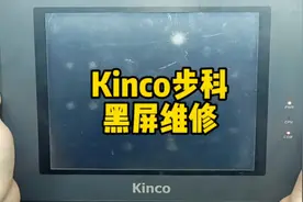 步科触摸屏黑屏维修Kinco不开机#工控维修 #电路板维修