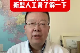 晚上透析，白天上班，新型“人工肾”了解一下” #抖出健康知识宝藏 #腹透 #尿毒症 #肾衰竭 #医学科普视频封面