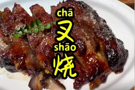 看到好看的肉肉就摞不动脚，用梅花肉做出来的叉烧鲜嫩多汁视频封面