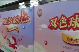 双色球守号，能不能中大奖？ #双色球 #守号 #双色球复式视频封面