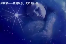 大师解梦——梦见猪