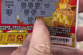 #内容启发搜索 #刮刮乐#中大奖#小默不墨迹#运气爆棚视频封面