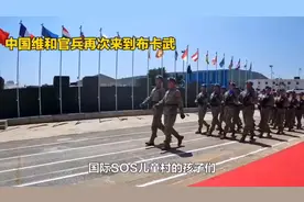 中国维和官兵与国际SOS儿童村的深厚情谊#国际局势#维和部队视频封面