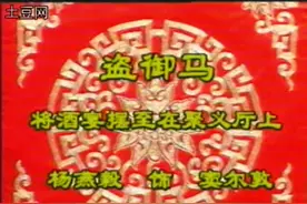 跟视频演奏楊燕毅演唱的《盗御马.将酒宴摆至在聚义厅上》#京剧
