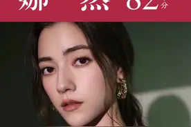 1997年的外国妲己，中国95后谁比她更美？更适合妲己#娜然 #封神榜 #妲己 #美出高级感 #乌尔善 @约谁视频封面
