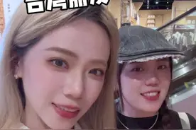 不好意思，请问大陆朋友有哪些口头禅呢？ #台湾女生 #日常vlog #大小s视频封面