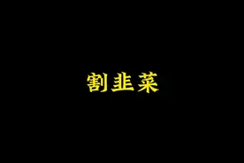告诉自己的父母一定不要贪图小便宜#情感视频封面