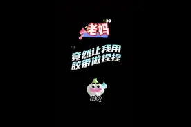 老妈！竟然让我用胶带做捏捏？ 胶带做的捏捏球，又Q又弹真好玩！#手帐er手帐日常 #手工diy #捏捏 #捏捏乐视频封面