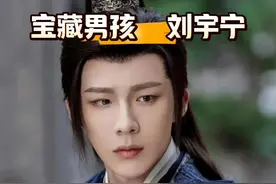 "宝藏男孩"#刘宇宁 辛酸的童年经历成就今天的名气，成为从网红转型到演员最成功的典型#悠悠明星优选 #当遇见你刘宇宁 @DOU+小助手视频封面