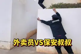 跑酷外卖大战保安叔叔！视频封面
