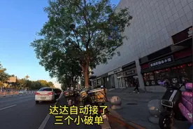 骑自行车送外卖的达达骑士 达达这个自动抢单按钮不关