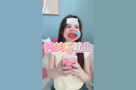 托亲戚找工作有多不靠谱？#内容过于真实 #找工作 #大无语事件视频封面