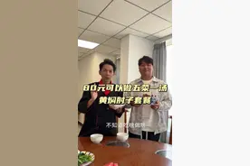 没想到80元可以在家做五菜一汤 第59期四菜一汤教程：黄焖猪肘子，豆豉炒辣椒，西葫芦炒肉片，炒青菜，洋葱炒蛋，花蛤豆腐汤，从买菜开始教学，一步到位一看就会！