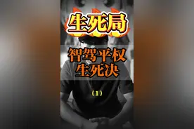 （1）智驾平权背后，是智驾江湖2025年的生死对决，既决高下，也决生死。 #全民智驾 #智驾新物种 #比亚迪 #2025年买车看智驾视频封面
