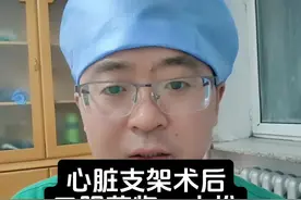 心脏支架术后，到底该吃哪些药？#心脏支架 #冠心病 #医患故事视频封面