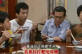 #人生感悟 #外来媳妇本地郎 #平凡生活 #老剧回看  #下饭剧 番薯光话拉唔畀开冷气的去打靶🤣笑s了 @抖音短视频 @DOU+上热门 @DOU+小助手