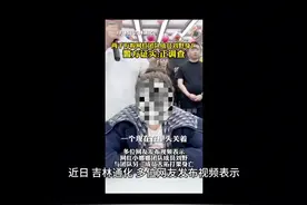 #警方回应网红刘野去世 #热点新闻事件 #真实事件 #爆料视频封面