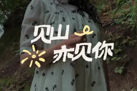 好在地球是圆的，好在崆峒山许愿特别灵视频封面