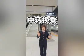 南昌东站中转换乘流程！下车直接进候车厅，不用出站再安检进站了！#中转#高铁 #铁路 #12306 #火车站 #中转换乘